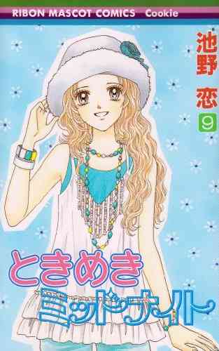 「ときめきトゥナイト」15年ぶり新刊発売！「真壁俊の事情」