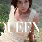 真木よう子、ファミレスで夫婦ゲンカ!?　「子育ての分担」で店内緊迫のド修羅場に｜サイゾーウーマン