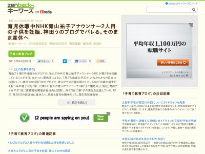 神田うの、宮沢りえの超人エピソードを暴露！天海代役の合間に娘の「竹の子ダンス」