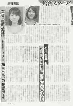 元モーニング娘。5億円AVｷﾀ━━(°Д°)━━!!