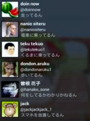 友人の「今」がわかるアプリ