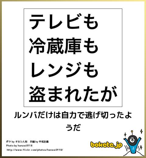 中尾明慶、家庭内の惨事明かす「ペットとルンバ飼ってる方は気をつけて」
