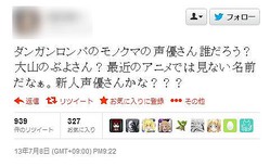 衝撃！　最近の若者は大山のぶ代を知らない　「大山のぶよさん？新人声優かな」とツイート(ガジェット通信) - エンタメ - livedoor ニュース