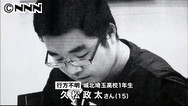 城北埼玉高校１年男子、ＮＹで行方不明に | 日テレNEWS24
