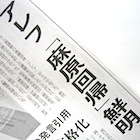 元オウム追っかけギャルたちが語る、幹部たちとの思い出 | ビジネスジャーナル