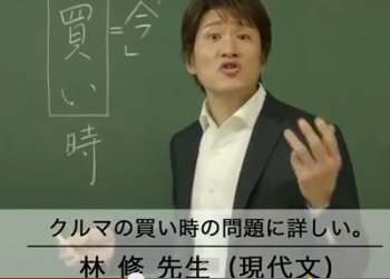 【男前】林修先生100万円を「寄付でしょ」番組で獲得したクイズ優勝賞金全額　