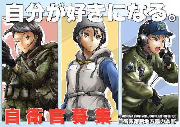 最新の自衛隊のポスターがおかしい…