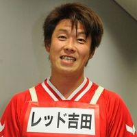 【芸人】俺の俺たちの『レッド吉田』の一発ギャグ【内P】 - NAVER まとめ