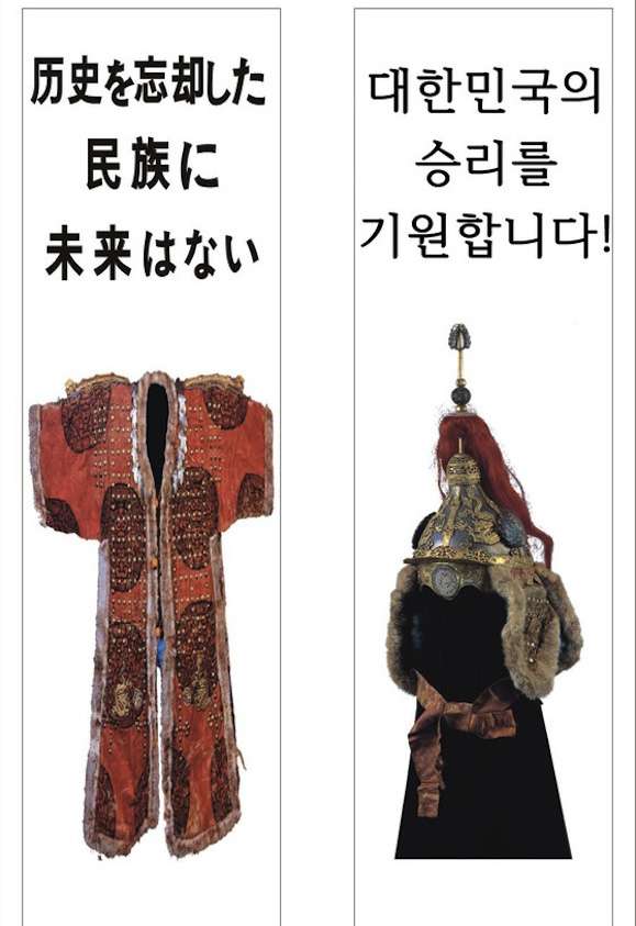 【サッカー日韓戦】韓国サポーターが『文化財の返還を求める』横断幕・垂れ幕を持ち込もうとして物議&nbsp;「正当な意思の表明」と説明 | ロケットニュース24