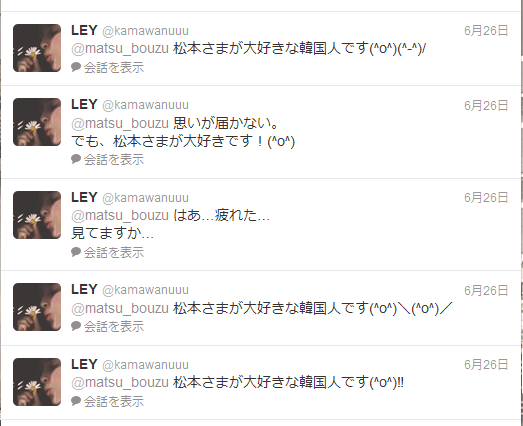 松本人志がフォローしてる在日韓国人が怖い…