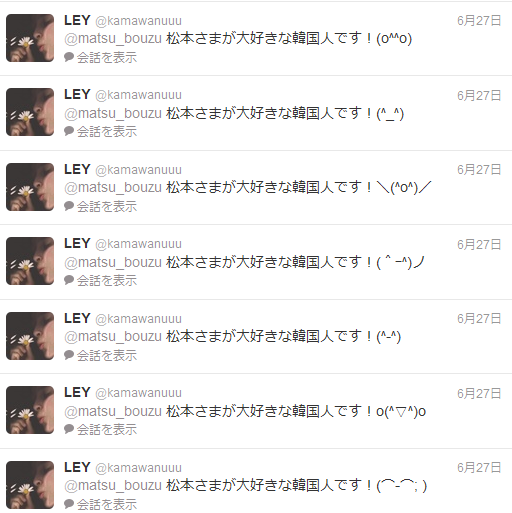 松本人志がフォローしてる在日韓国人が怖い…