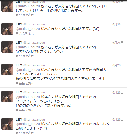 松本人志がフォローしてる在日韓国人が怖い…