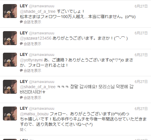 松本人志がフォローしてる在日韓国人が怖い…