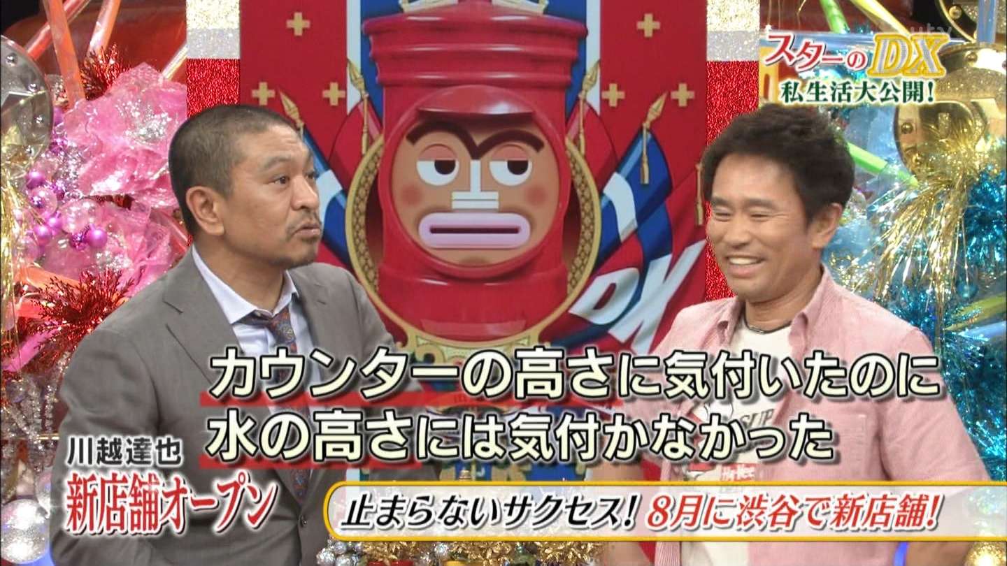 川越達也シェフにダウンタウンの松本人志が強烈ツッコミ 新店舗「水はもちろん無料」