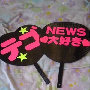 【twitter大炎上】パーナさんを救え！泊まる場所がないNEWSファンを襲う輩がいた！ - NAVER まとめ