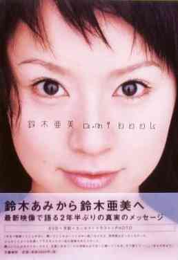 “あみーゴ”から大人の“あねーゴ”へ…鈴木亜美「良い感じに笑いシワが出来れば」