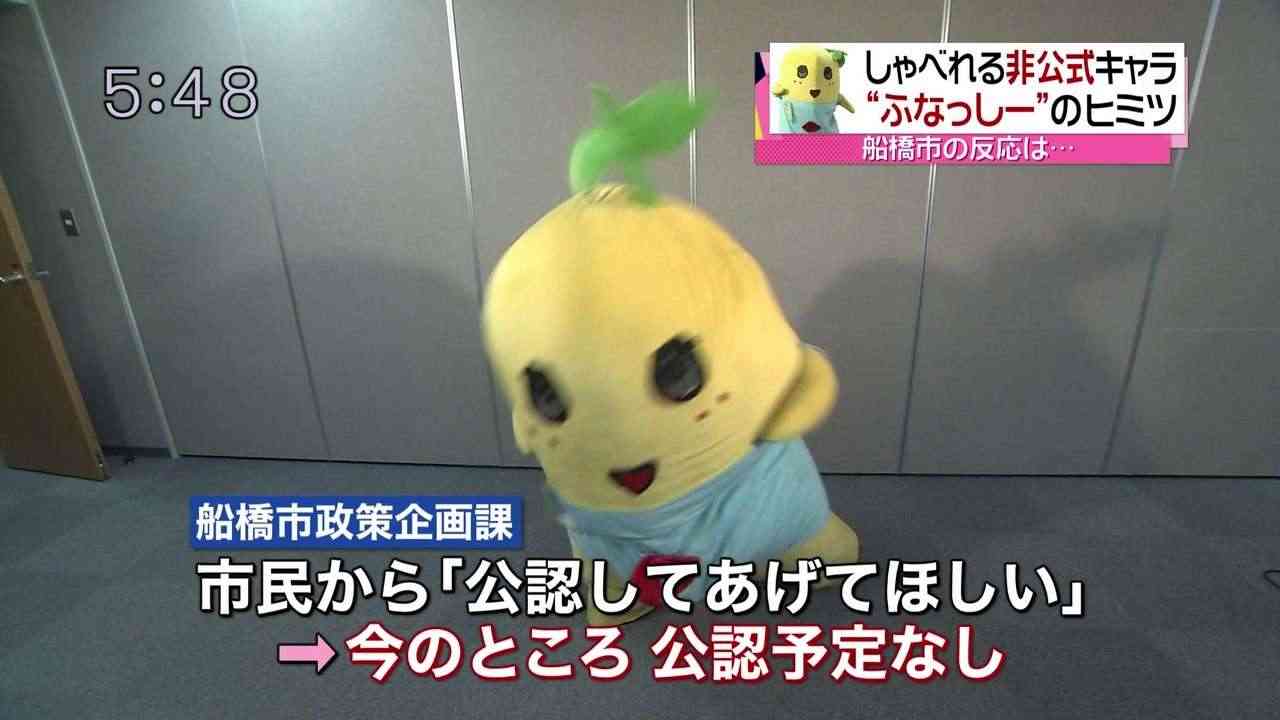 ゆるキャラ・ふなっしーの中身がwwwww