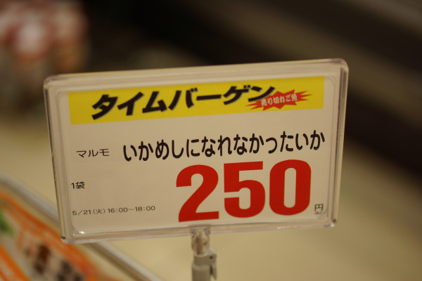 最近のスーパーがカオスすぎる！
