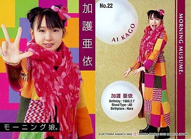 加護亜依、復帰宣言も立ちはだかる“芸名”事情…前事務所は「法的手段も」
