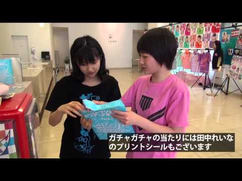 まーどぅーのはじめてのおかいもの［ミチシゲ☆イレブンSOULグッズ紹介］ - YouTube
