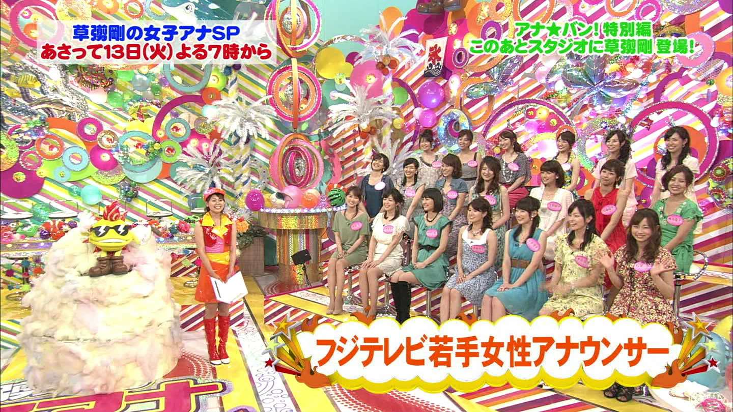 AKB48よりスカートの短い女性キャスターww