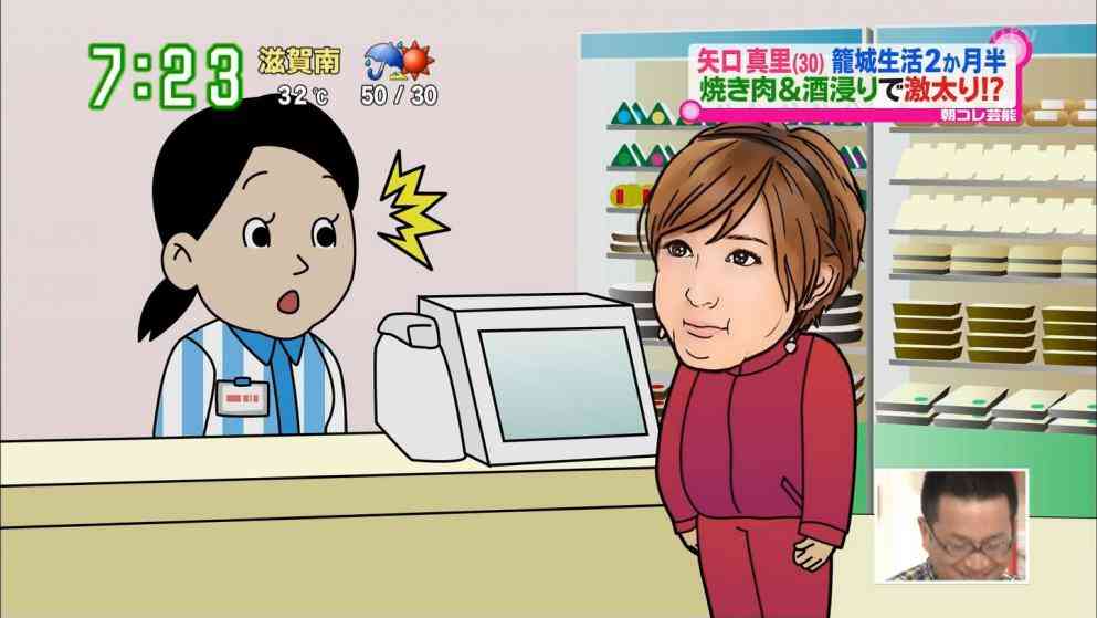 矢口真里、明石家さんまの熱烈オファーを無視？『27時間テレビ』で復帰ならず