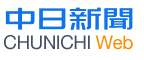 中日新聞:性風俗という職　働く若い女性に聞く:popress:Love & Sex:北陸中日新聞から(CHUNICHI Web)