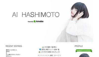 「あまちゃん」クランクアップを橋本愛も報告……「オールアップしました」 | RBB TODAY