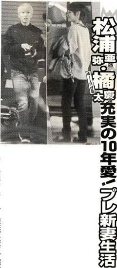 松浦亜弥「15歳から12年間付き合っていた」→ファン複雑「えー恋愛禁止じゃなかったの」