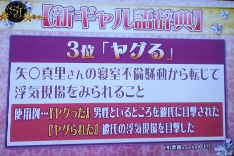 矢口真里、焼肉&酒浸りで激太りwww