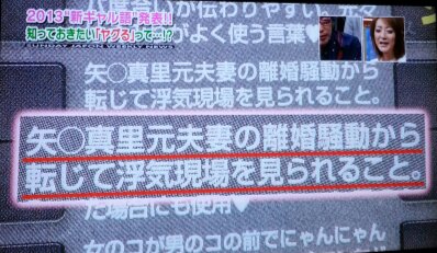 矢口真里、焼肉&酒浸りで激太りwww