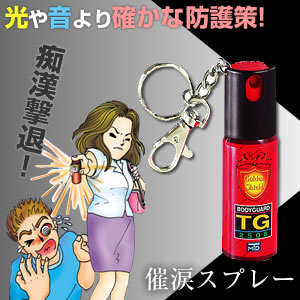 トイレで「お先にどうぞ」と譲った結果、29歳の女に催涙スプレーをかけられる