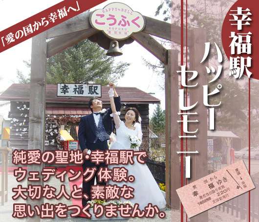 超絶ピンクな恋愛スポットの無人駅、コチラです