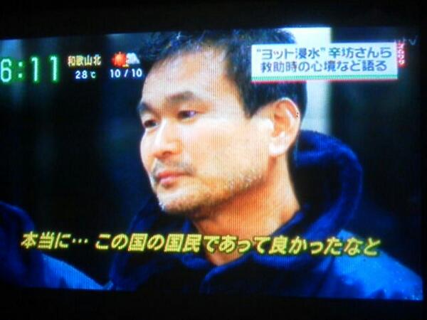 辛坊治郎キャスター救出から１カ月半でのテレビ復帰は早いか遅いか？