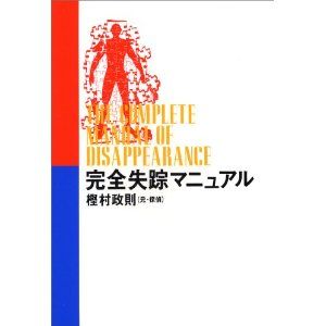 Amazonで『ロープ』と一緒に購入されている商品がヤバイ…
