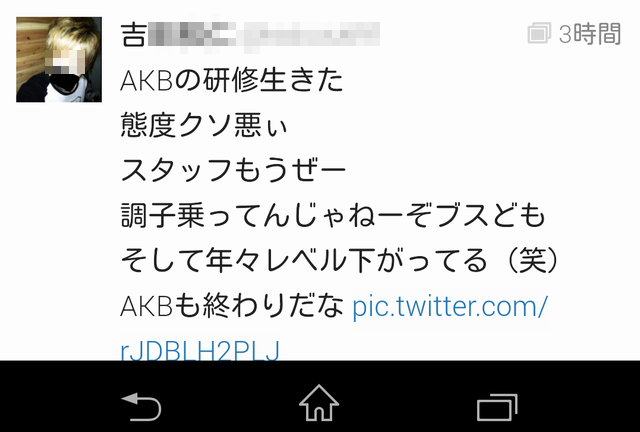 ホテルの従業員？「富士山にAKB48研究生が来たのですが、もの凄く態度が悪かったです。何撮ってんだよと言われました。」