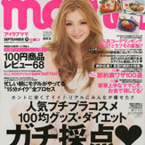 CHANELからダイソーまで、「I LOVE mama」の検証企画がガチですごい！（1/2）｜サイゾーウーマン