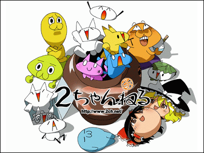 「2ちゃんねる」個人情報漏えい事件、AKB関係者のアカウント流出で大騒動に