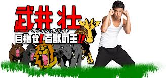 ももいろクローバーZ百田夏菜子にガチ勝利した武井壮に“ブーイング”