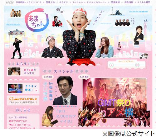 「あまちゃん」朝まで一挙放送、第20週までのダイジェストを3日間で。 | Narinari.com