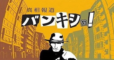 実は意外に深かった、サザエさんがドラ猫を裸足で追いかけたその背景とは