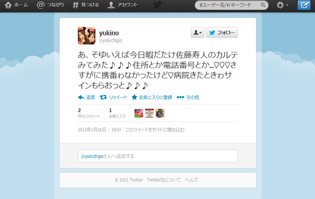 これが今のツイッターの心得らしいww