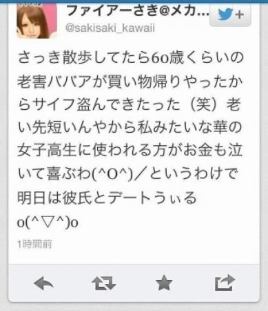 これが今のツイッターの心得らしいww