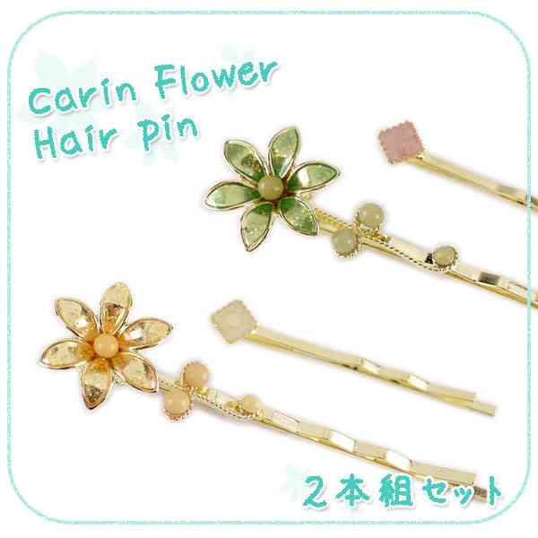 素敵なヘアアクセサリー、紹介してください!