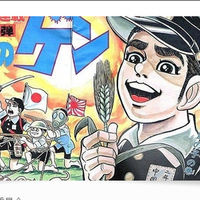 マスコミが言わない「はだしのゲン」前半と後半は全く別のマンガで、閲覧制限は6巻以降だった - NAVER まとめ