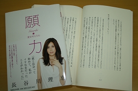 長谷川理恵自伝にバッシング相次ぐ　 「イヤな女」の反省本だというが… : J-CASTニュース