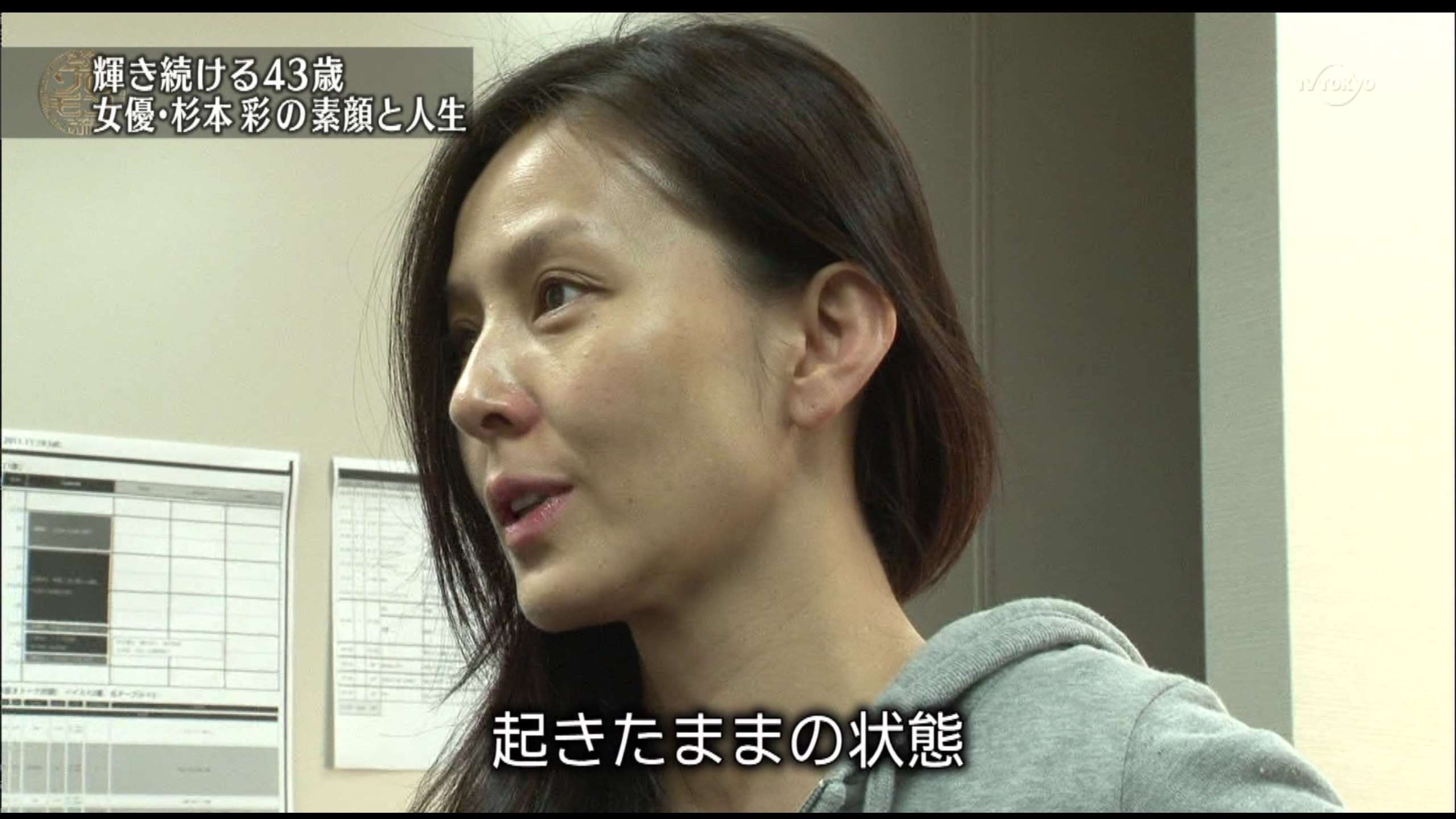 杉本彩の着物姿が美しい…この人はいつまでたっても劣化しないな