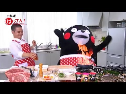 くまモンと真猿の『お料理ばってん！』あか牛のサーロインステーキ丼 - YouTube