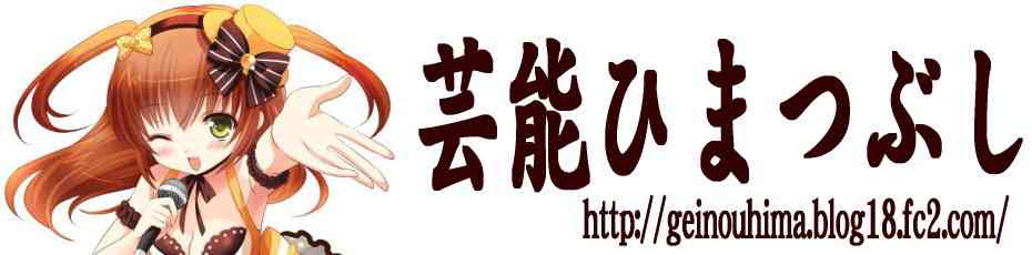 AKB48峯岸みなみ、Perfumeかしゆかにメールを無視される　その後、会っても無視される 芸能ひまつぶし