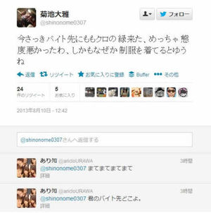 【Twitter炎上】「店にももクロの緑来た、態度悪い」名前も晒す→モノノフ怒り - NAVER まとめ